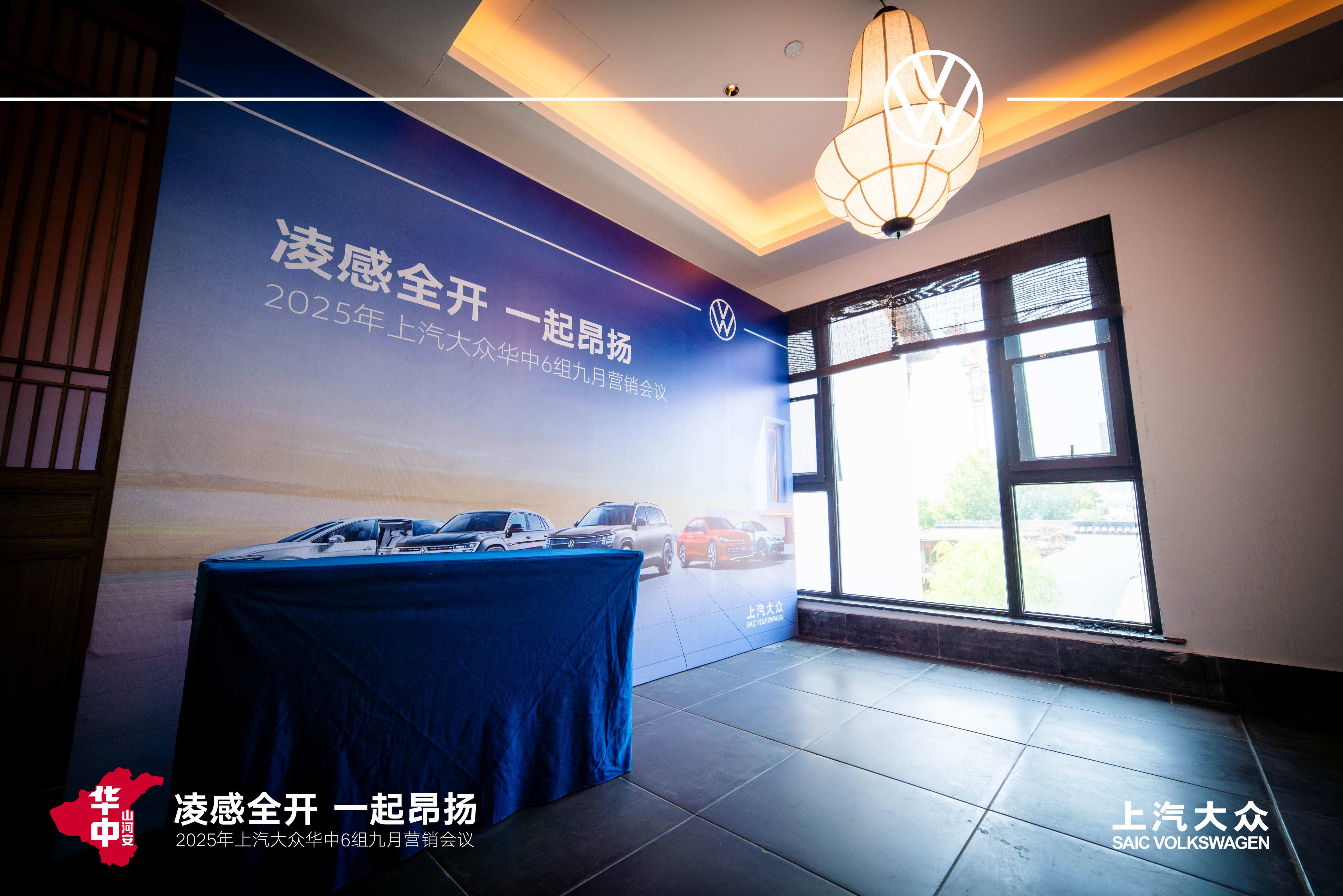 2025-09-25 大众会议